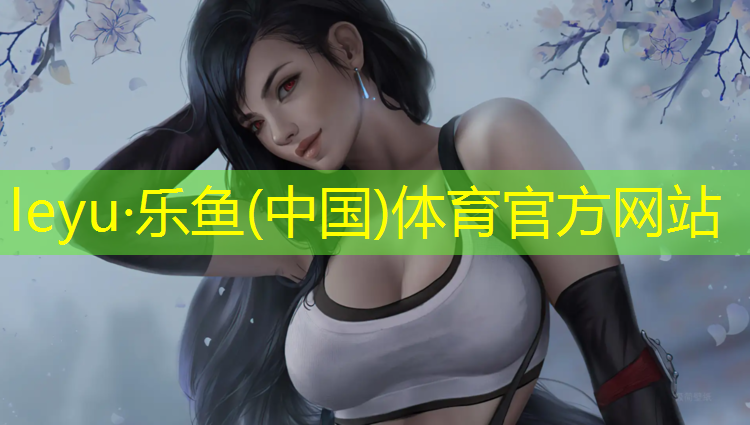 鳥巢塑膠跑道是卷材