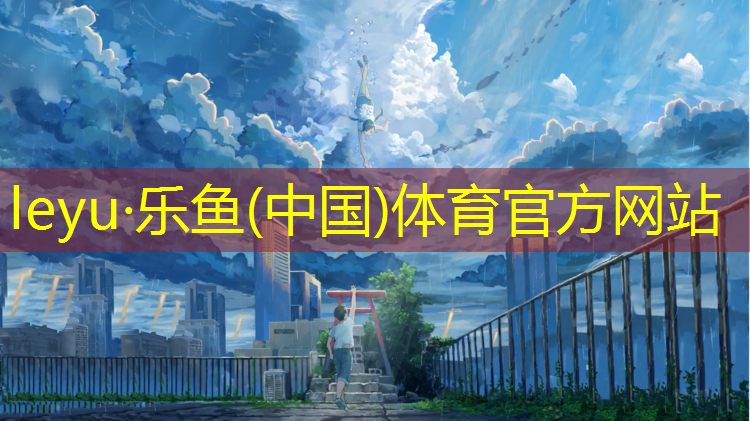 自貢彩色塑膠跑道