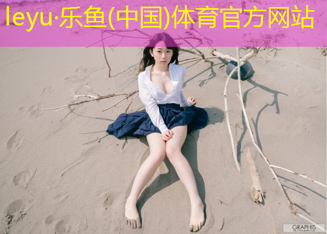 龍門透氣型塑膠跑道