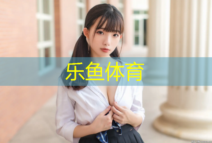 土山中學塑膠跑道施工