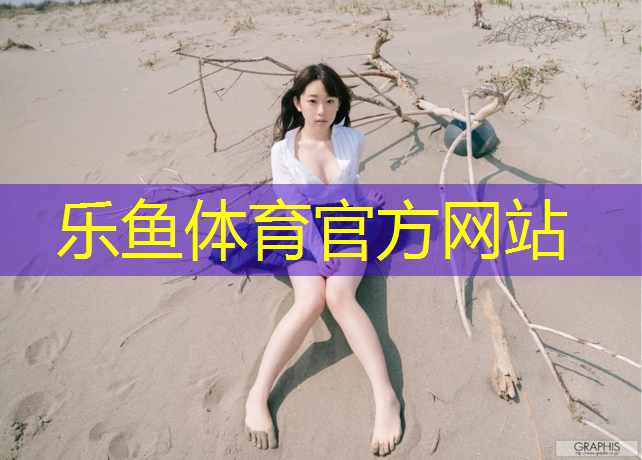 新余運動塑膠跑道供應(yīng)