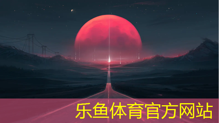 西體有沒有塑膠跑道