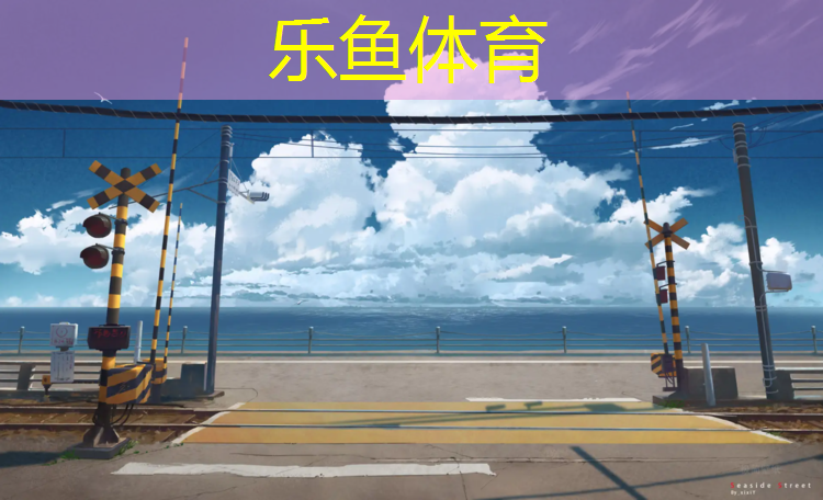 揚州塑膠跑道現(xiàn)澆施工